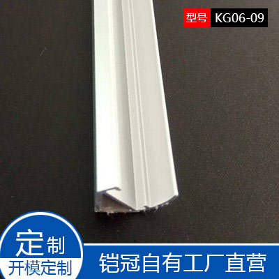 手机柜台灯外壳V型槽放12mmPCBKG06-09