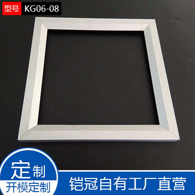珠宝首饰手机展示柜台灯V型铝槽拼接铝槽KG06-08