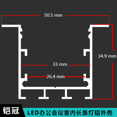 led线条灯套件,线形灯外壳铝型材