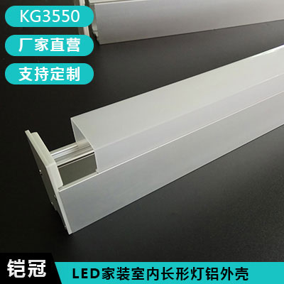 led线条灯铝型材外壳铝槽套件
