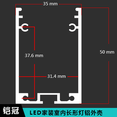 防水led线条灯铝型材KG3550