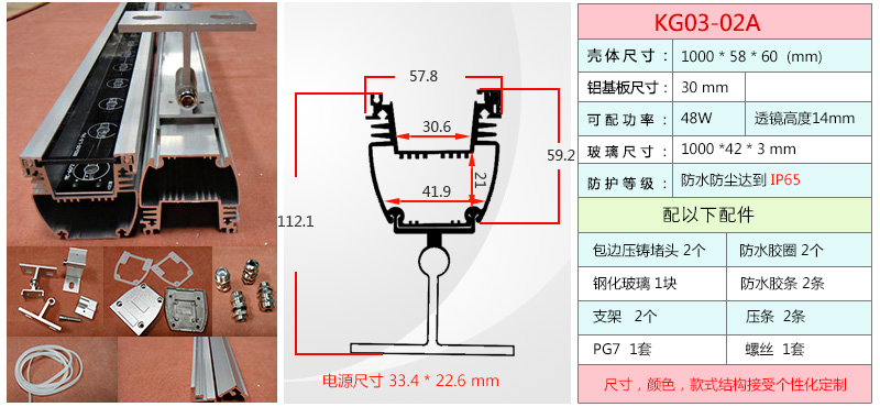 洗墙灯外壳套件