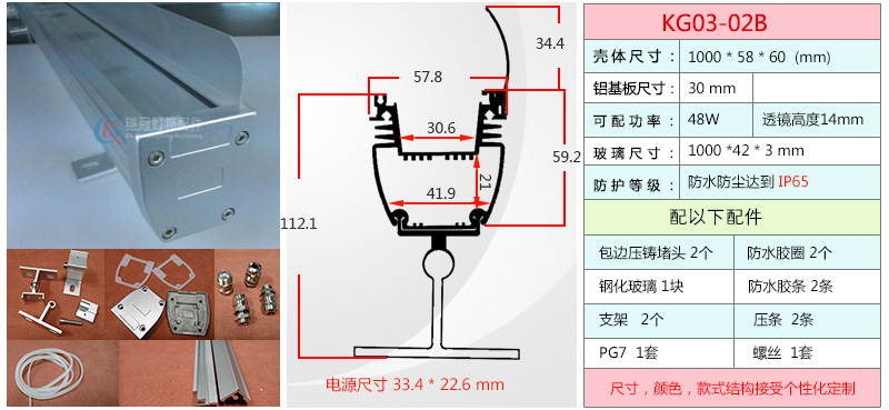 洗墙灯外壳套件