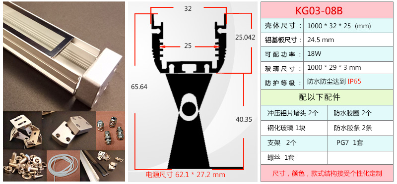 洗墙灯外壳套件
