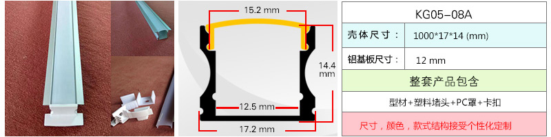 柜子层板藏灯槽www.ledshell.cn 柜子层板藏灯槽