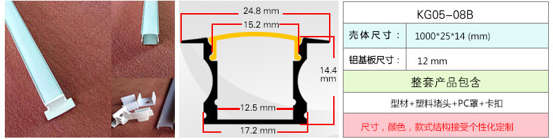 柜子层板藏灯槽www.ledshell.cn 柜子层板藏灯槽