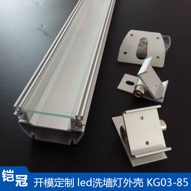 led洗墙灯外壳