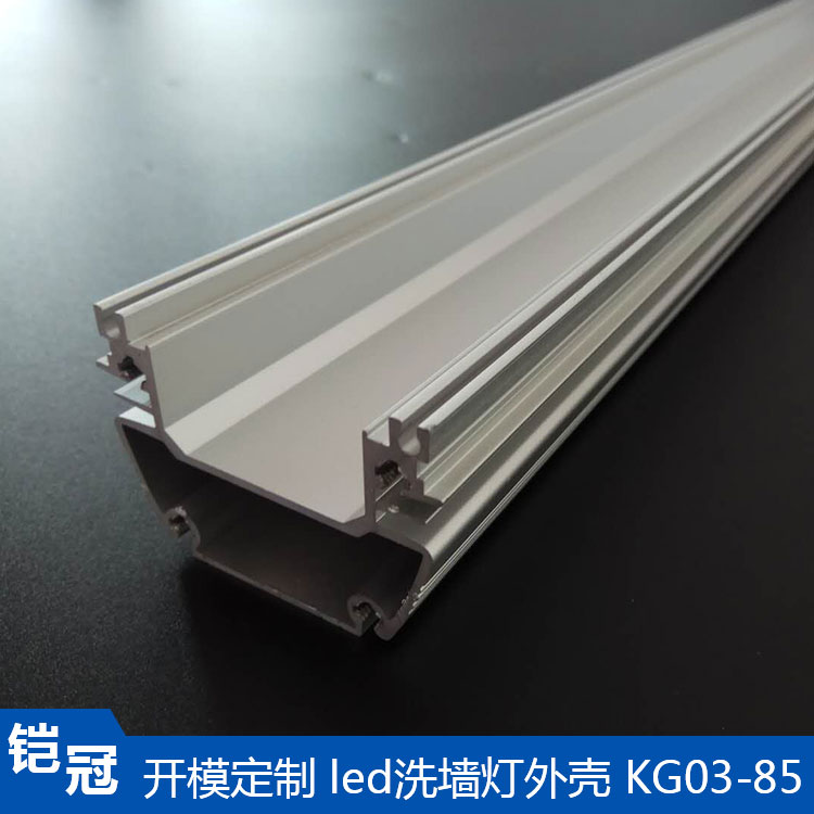 led洗墙灯外壳