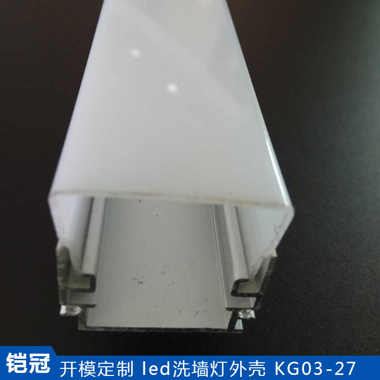 led洗墙灯外壳