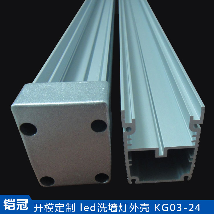 led洗墙灯外壳