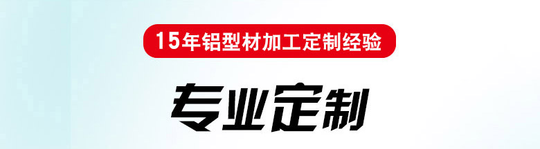 汽车踏板铝型材
