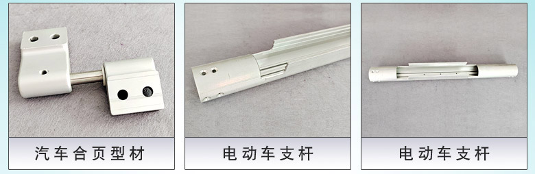 汽车踏板铝型材