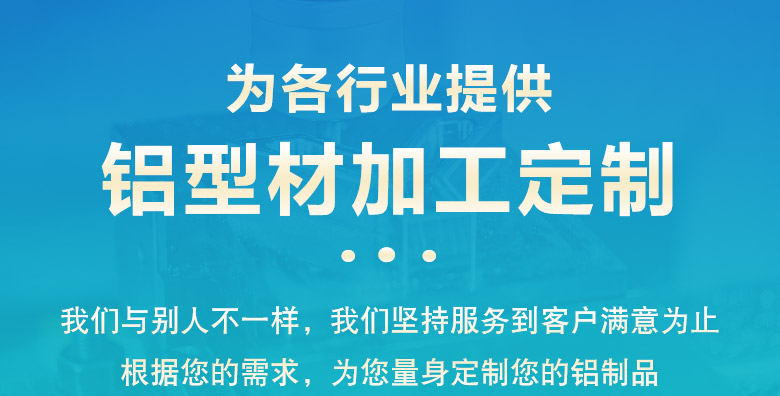 汽车踏板铝型材