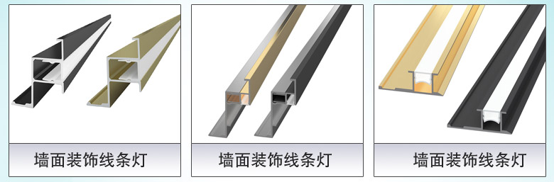 吊顶龙骨灯槽铝型材