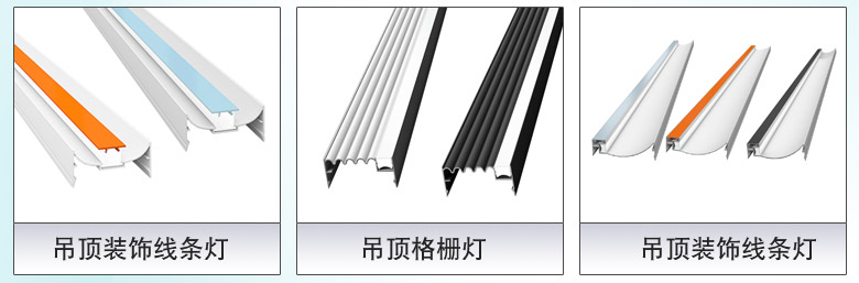吊顶龙骨灯槽铝型材