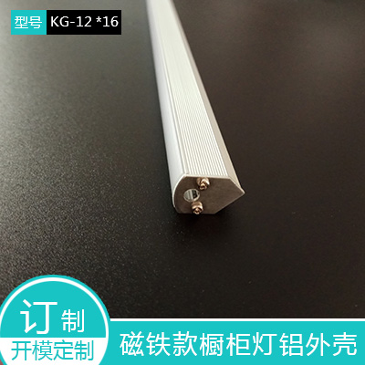 磁吸LED衣柜橱柜长条硬灯条铝外壳