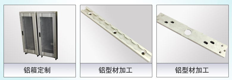 工业铝型材