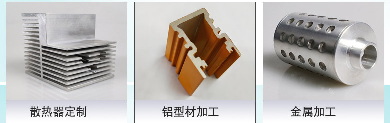 工业铝型材